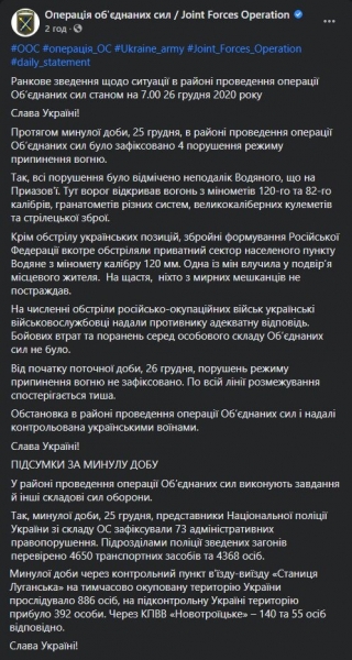 Российские оккупанты на Донбассе "плюют" даже на мирных: ВСУ дали отпор после стрельбы из миномета Российские оккупанты на Донбассе "плюют" даже на мирных: ВСУ дали отпор после стрельбы из миномета