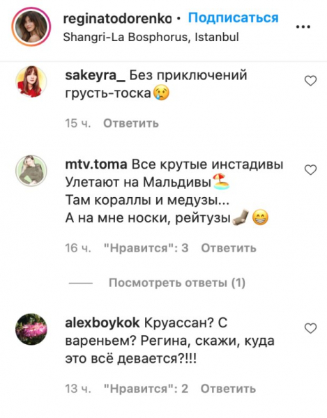 Регина Тодоренко показала свое меню - "шведский стол", как в "Орел и Решка": "Куда это все девается?" Регина Тодоренко показала свое меню - "шведский стол", как в "Орел и Решка": "Куда это все девается?"