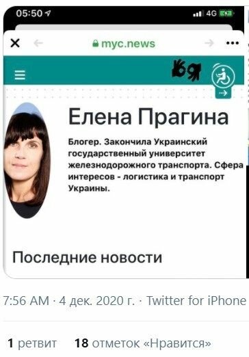 Вокруг блогера, обличающего коррупционную деятельность в "Укрзализныце", началась травля с использованием фейковых фото Вокруг блогера, обличающего коррупционную деятельность в "Укрзализныце", началась травля с использованием фейковых фото