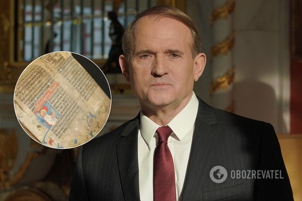 У Медведчука "нашли" часть первой в истории печатной книги: историки обратились к политику
У Медведчука "нашли" часть первой в истории печатной книги: историки обратились к политику