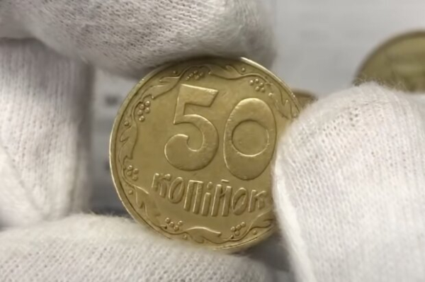 Коллекционеры будут соревноваться за эти 50 копеек: в вашем кошельке может быть клад на тысячи гривен Коллекционеры будут соревноваться за эти 50 копеек: в вашем кошельке может быть клад на тысячи гривен