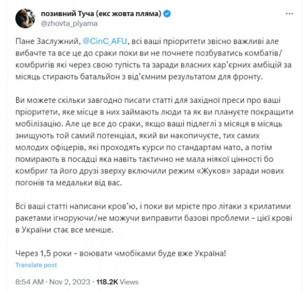 Военнослужащий просит обратить внимание на проблемы в ВСУ после интервью Залужного: "Пока вы мечтаете о самолетах..." Военнослужащий просит обратить внимание на проблемы в ВСУ после интервью Залужного: "Пока вы мечтаете о самолетах..."