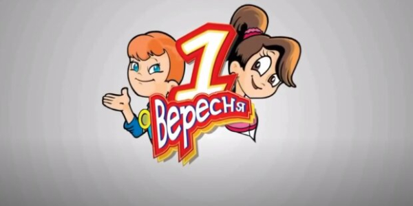 День знаний-2024: поздравления с Первым звонком для студентов, школьников, родителей и учителей День знаний-2024: поздравления с Первым звонком для студентов, школьников, родителей и учителей