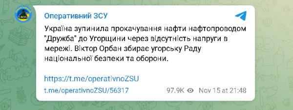 Нанесен серьезный удар: Украина приостановила прокачку нефти в направлении Венгрии
Нанесен серьезный удар: Украина приостановила прокачку нефти в направлении Венгрии