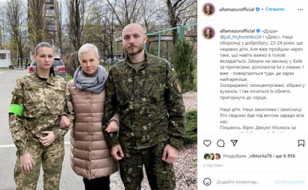 Ведущая Алла Мазур показала детей, которые вынуждены защищаться с оружием: "Сознательно идет под огонь ради всех" Ведущая Алла Мазур показала детей, которые вынуждены защищаться с оружием: "Сознательно идет под огонь ради всех"