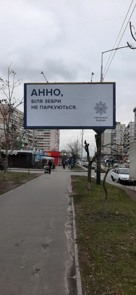 Копы заполонили дороги дремучим сексизмом, женщины возмущены: "Юля, включай"
