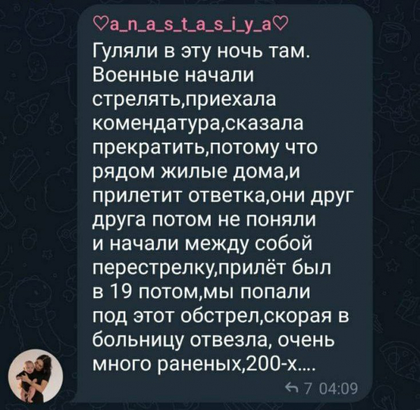 HIMARSы прилетели под бой курантов: ВСУ разнесли ПТУ в Макеевке с сотнями оккупантов
