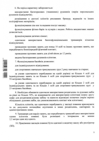 В Украине возобновят работу фитнес-клубы и тренажерные залы, в Минздраве поставили жесткие условия В Украине возобновят работу фитнес-клубы и тренажерные залы, в Минздраве поставили жесткие условия