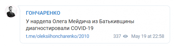 В Раде коронавирусом заразился еще один нардеп: СМИ нашло "доказательство"
В Раде коронавирусом заразился еще один нардеп: СМИ нашло "доказательство"