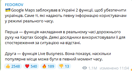 Google Maps заблокировали 2 функции отслеживания в Украине
Google Maps заблокировали 2 функции отслеживания в Украине