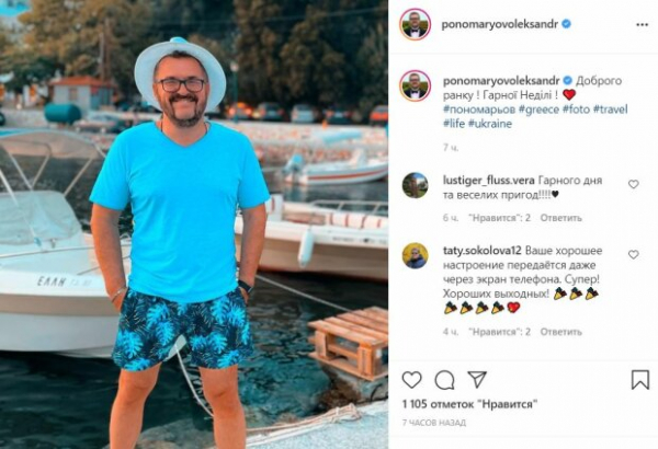 Александр Пономарев слез с яхты и добрался до берега, держа руки в карманах: "Веселые приключения..." Александр Пономарев слез с яхты и добрался до берега, держа руки в карманах: "Веселые приключения..."