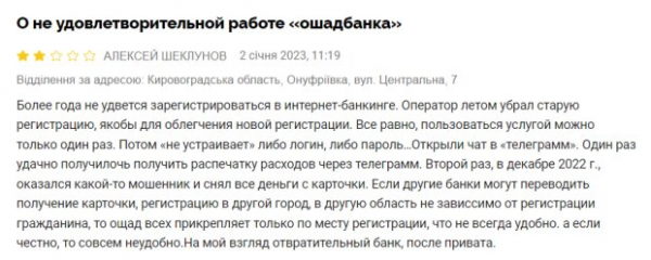 "Совсем неудобно...": украинцам с картами "Ощадбанка" отдадут деньги только после путешествия