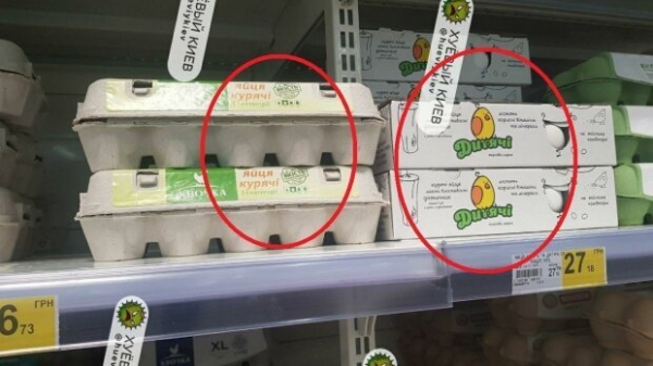 Спасибо, что не мужские! Ашан попался на продаже "детских" яиц Спасибо, что не мужские! Ашан попался на продаже "детских" яиц