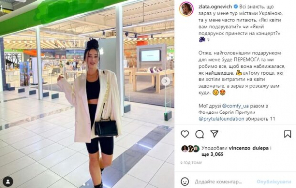 Злата Огневич недовольна цветами на своих концертах, лучше дарить не их: "Расскажу вам куда" Злата Огневич недовольна цветами на своих концертах, лучше дарить не их: "Расскажу вам куда"