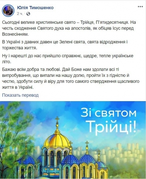 Тимошенко "объединилась" с Порошенко и призналась, что "они наполнили сердца любовью" Тимошенко "объединилась" с Порошенко и призналась, что "они наполнили сердца любовью"