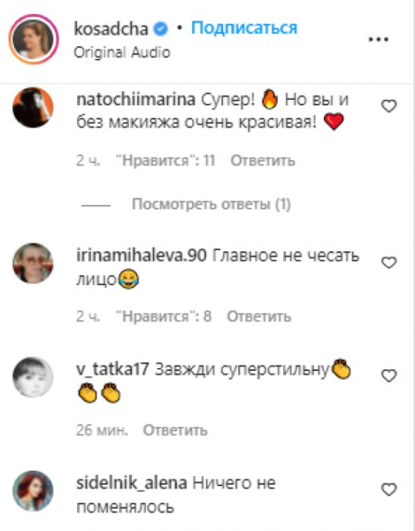 Екатерина Осадчая показала, как её за считанные секунды превращают в красавицу - магия существует: "Главное не чесать лицо"