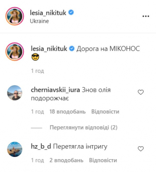 Леся Никитюк "потопталась" в подсолнухах и напугала украинцев: "Опять масло подорожает"