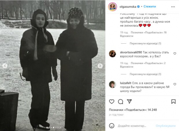 Вечно молодая Ольга Сумская удивила тем, как она выглядела в 14 лет: "Мы гоняли на простых" Вечно молодая Ольга Сумская удивила тем, как она выглядела в 14 лет: "Мы гоняли на простых"
