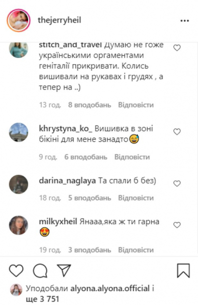 Jerry Heil показала нижнее белье с украинским орнаментом: "Вышиванка в зоне бикини, не гоже" Jerry Heil показала нижнее белье с украинским орнаментом: "Вышиванка в зоне бикини, не гоже"