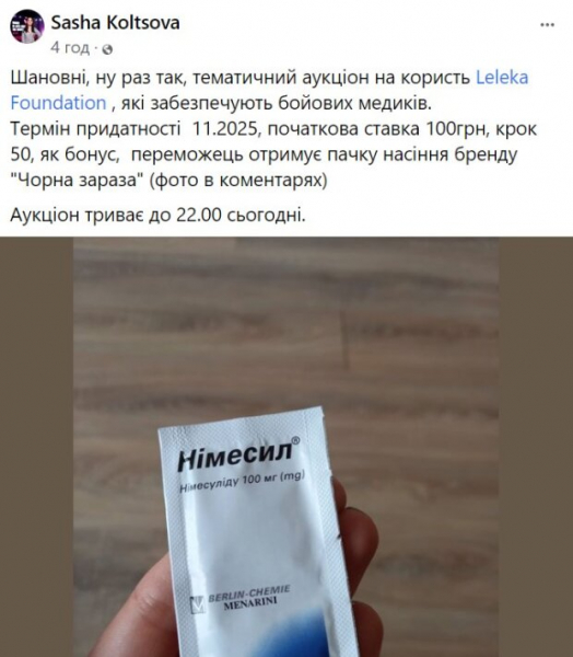 Сеть захлебнулась мемами о "Нимесиле", который с 1 апреля будут продавать по рецепту Сеть захлебнулась мемами о "Нимесиле", который с 1 апреля будут продавать по рецепту