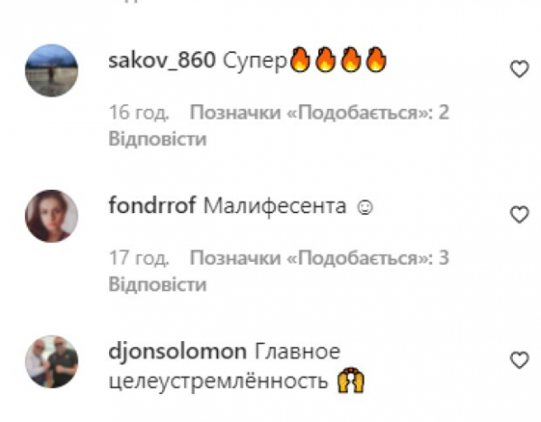 Надежда Мейхер обнажила соблазнительные формы и превратилась в Малефисенту: "Идеал красоты"