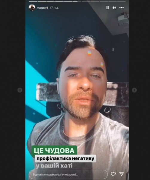 Победитель "Битвы экстрасенсов" Макс Гордеев поделился знаниями: "Профилактика негатива" Победитель "Битвы экстрасенсов" Макс Гордеев поделился знаниями: "Профилактика негатива"