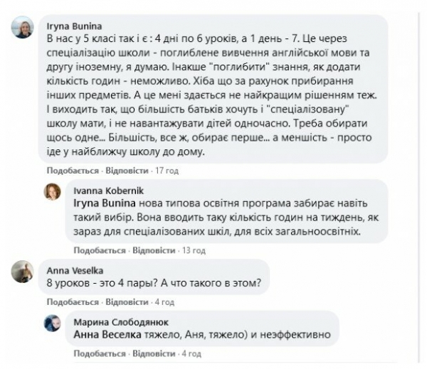 Школьников хотят заставить учиться по 8 уроков в день Школьников хотят заставить учиться по 8 уроков в день