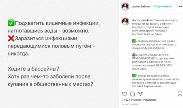 Безопаснее бассейн или озеро: врач-гинеколог показала, какие "сюрпризы" прячутся в воде Безопаснее бассейн или озеро: врач-гинеколог показала, какие "сюрпризы" прячутся в воде