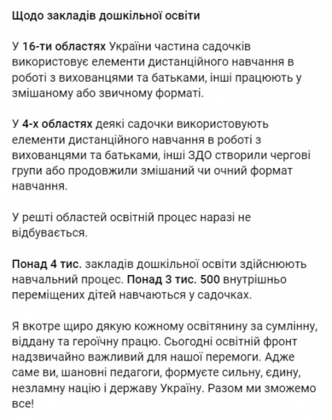 Обучение в украинских школах во время войны: министр образования и науки Сергей Шкарлет сделал важное заявление Обучение в украинских школах во время войны: министр образования и науки Сергей Шкарлет сделал важное заявление