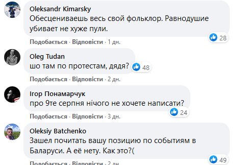 Белорусы ждут от "воина света" Михалка поддержки, а он тусит в Одессе:"Равнодушие убивает″ Белорусы ждут от "воина света" Михалка поддержки, а он тусит в Одессе:"Равнодушие убивает″