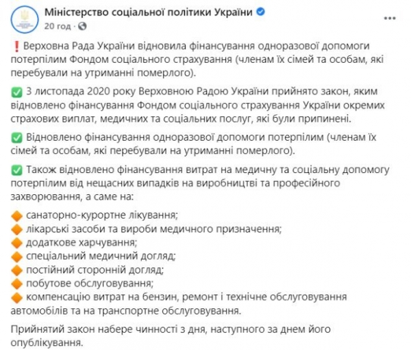 Украинцы получат одноразовую помощь от государства: названы категории лиц и услуг Украинцы получат одноразовую помощь от государства: названы категории лиц и услуг