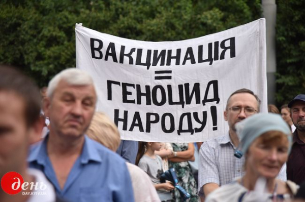 Антивакцинаторы устроили марш по улицам Львова
