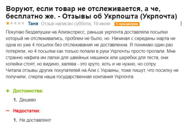 Клиенты "Укрпочты" отчаялись вернуть свои посылки и переводы - "Денег нет, извещения нет…" Клиенты "Укрпочты" отчаялись вернуть свои посылки и переводы - "Денег нет, извещения нет…"
