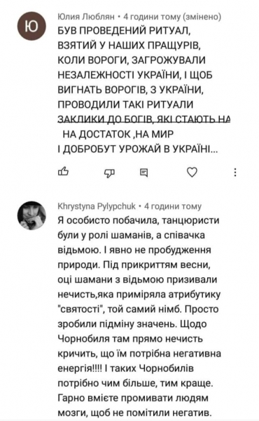 Катя Павленко из Go_A объяснила связь выступления на Евровидении с мистикой: "Был проведен ритуал..." Катя Павленко из Go_A объяснила связь выступления на Евровидении с мистикой: "Был проведен ритуал..."