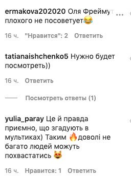 Ольга Фреймут стала героиней культового мультика от Netflix, помогает советами принцессе-пьянчужке Ольга Фреймут стала героиней культового мультика от Netflix, помогает советами принцессе-пьянчужке