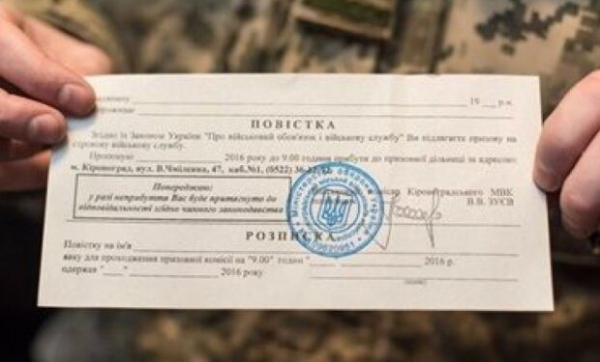 Адвокат рассказал, можно ли отказаться от повестки, если она "выписана на колене" Адвокат рассказал, можно ли отказаться от повестки, если она "выписана на колене"