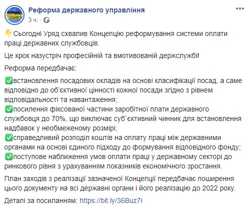 Что будет с зарплатами госслужащих: в Кабмине назвали список изменений
                                                                                