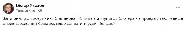 Локдаун в Киеве: цены на такси повысили втрое
