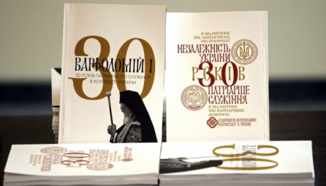 В Киеве прошла презентация книги о патриархе Варфоломее