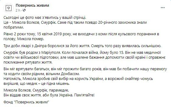 20-летний парень поехал медиком на Донбасс и стал мишенью снайпера: умер, не выходя из комы 20-летний парень поехал медиком на Донбасс и стал мишенью снайпера: умер, не выходя из комы