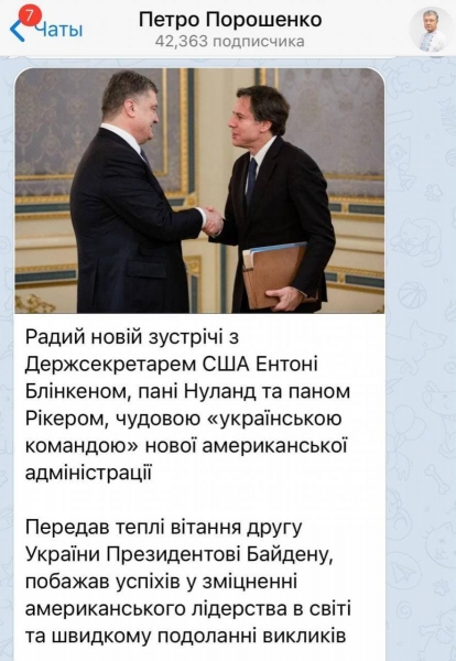 У Зеленского потроллили Порошенко после встречи глав фракций с Блинкеном
У Зеленского потроллили Порошенко после встречи глав фракций с Блинкеном