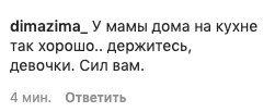 Настя Каменских после смерти папы показала, как они с мамой переживают тяжелую утрату