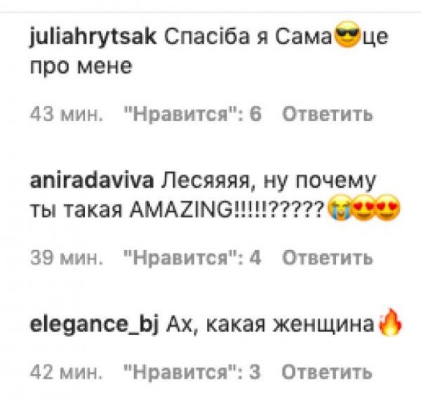 Леся Никитюк в прозрачной блузочке заговорила о богатых мужчинах: "Спасибо, я сама"