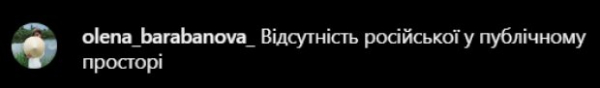 Гайтана молчит о войне, но публикует посты на русском: реакция сети Гайтана молчит о войне, но публикует посты на русском: реакция сети