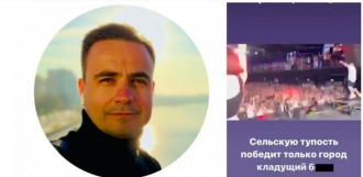 Сельская тупость и Баста: сеть супермаркетов уволила менеджера после высказываний об Украине
Сельская тупость и Баста: сеть супермаркетов уволила менеджера после высказываний об Украине