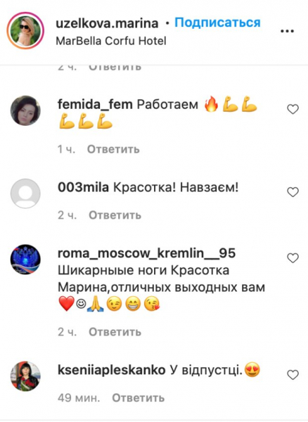 Бывшая Вячеслава Узелкова Марина Боржемская показала, как проводит выходные: "В два раза длиннее" Бывшая Вячеслава Узелкова Марина Боржемская показала, как проводит выходные: "В два раза длиннее"
