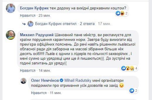 Депутат "Слуги народа" Радуцкий из-за УАФ устроил перепалку с министром Немчиновым
Депутат "Слуги народа" Радуцкий из-за УАФ устроил перепалку с министром Немчиновым