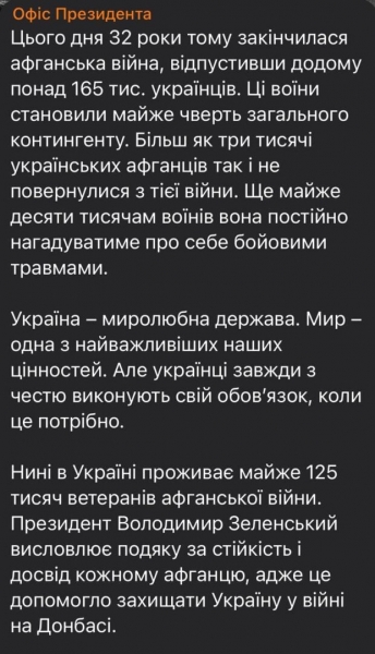 Зеленский напомнил украинцам об ещё одной войне: "Надеялись, что она будет последней"