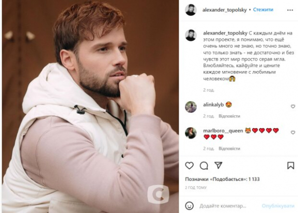 "Холостяк" Алекс Топольский "прозрел" от проекта, Злате Огневич не позавидуешь: "Без чувств" "Холостяк" Алекс Топольский "прозрел" от проекта, Злате Огневич не позавидуешь: "Без чувств"