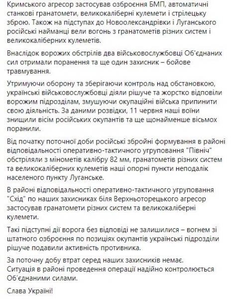 Оккупанты на Донбассе нагло ударили по ВСУ и теперь подсчитывают погибших и раненых